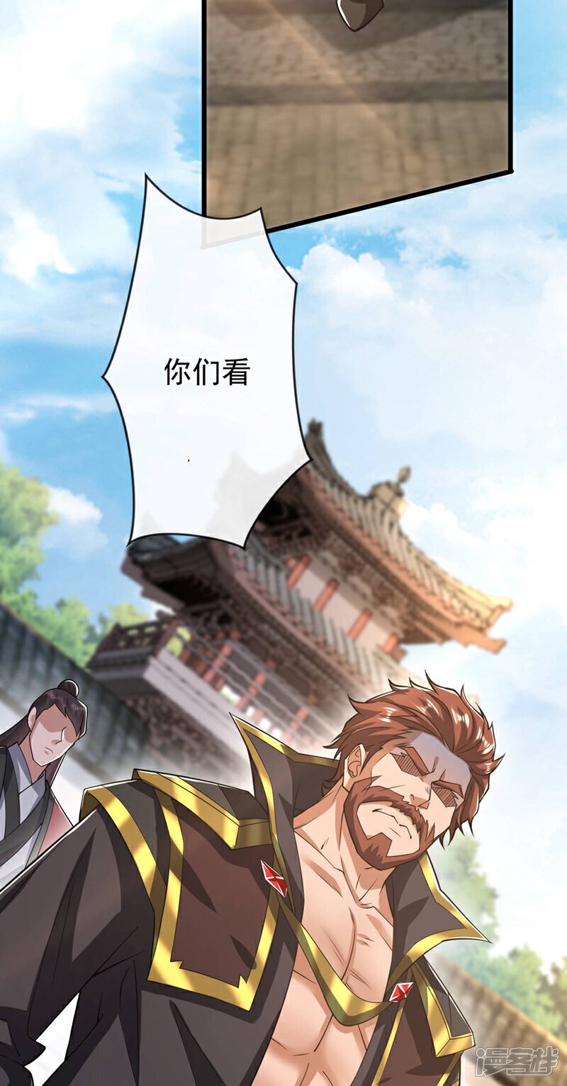 第154话 本座名为古玄尘！17