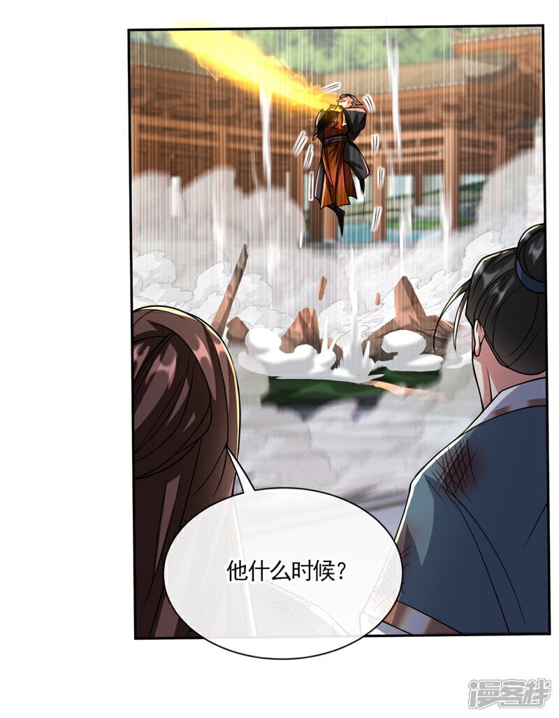 第149话 你！是降是死！8