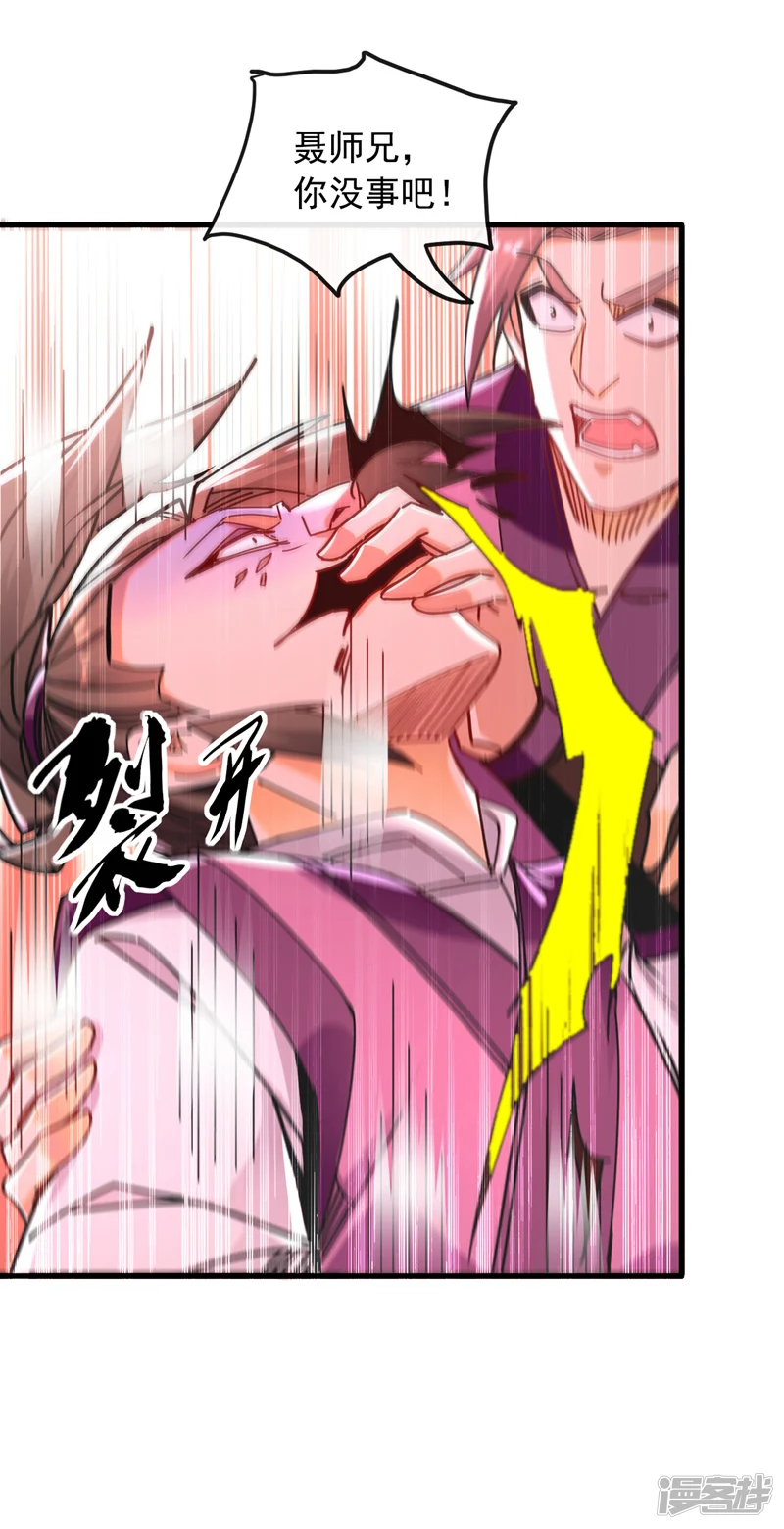 第16话 眼瞎心盲的蠢货！29