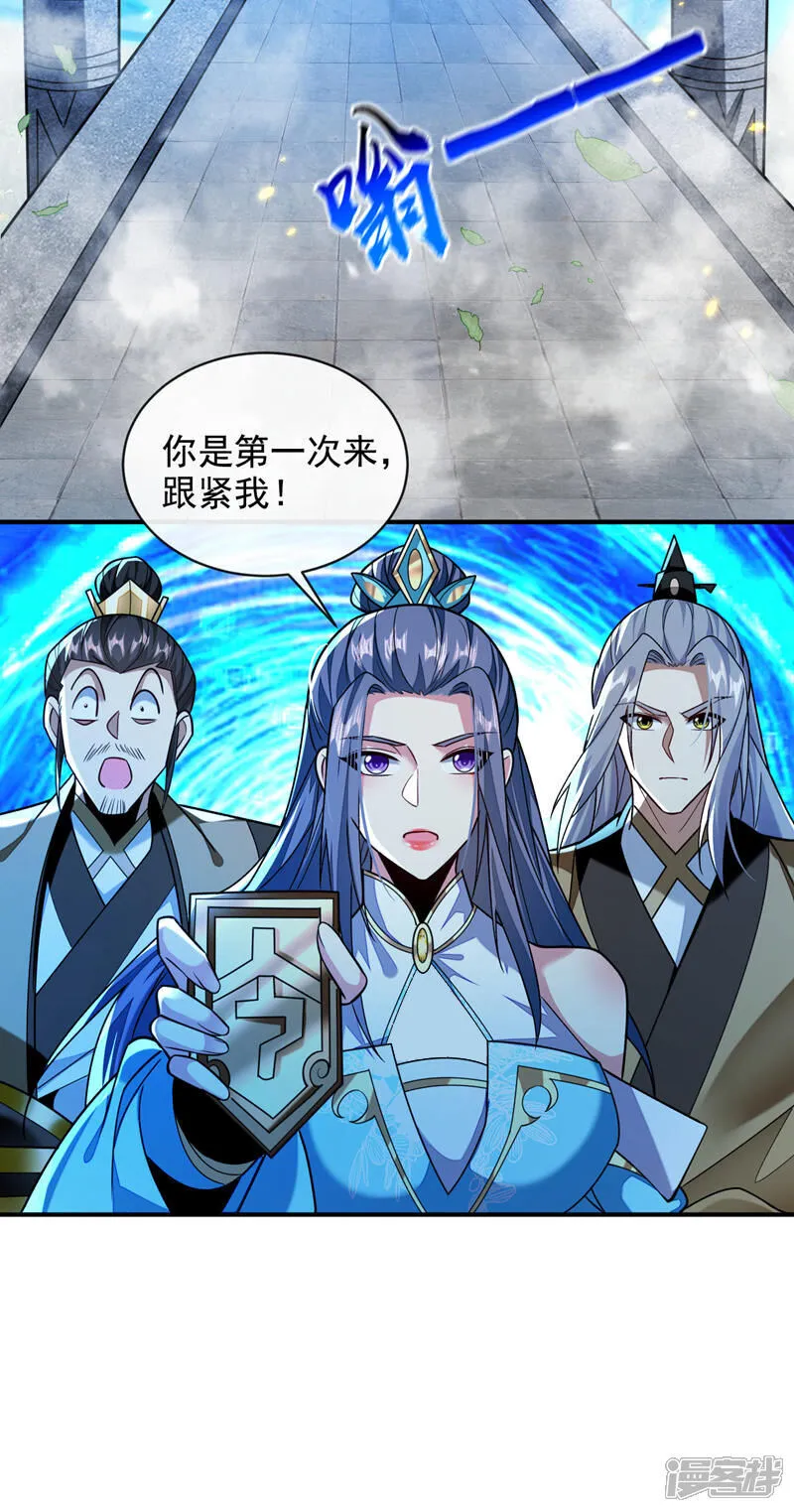 第299话 他喜欢我？35