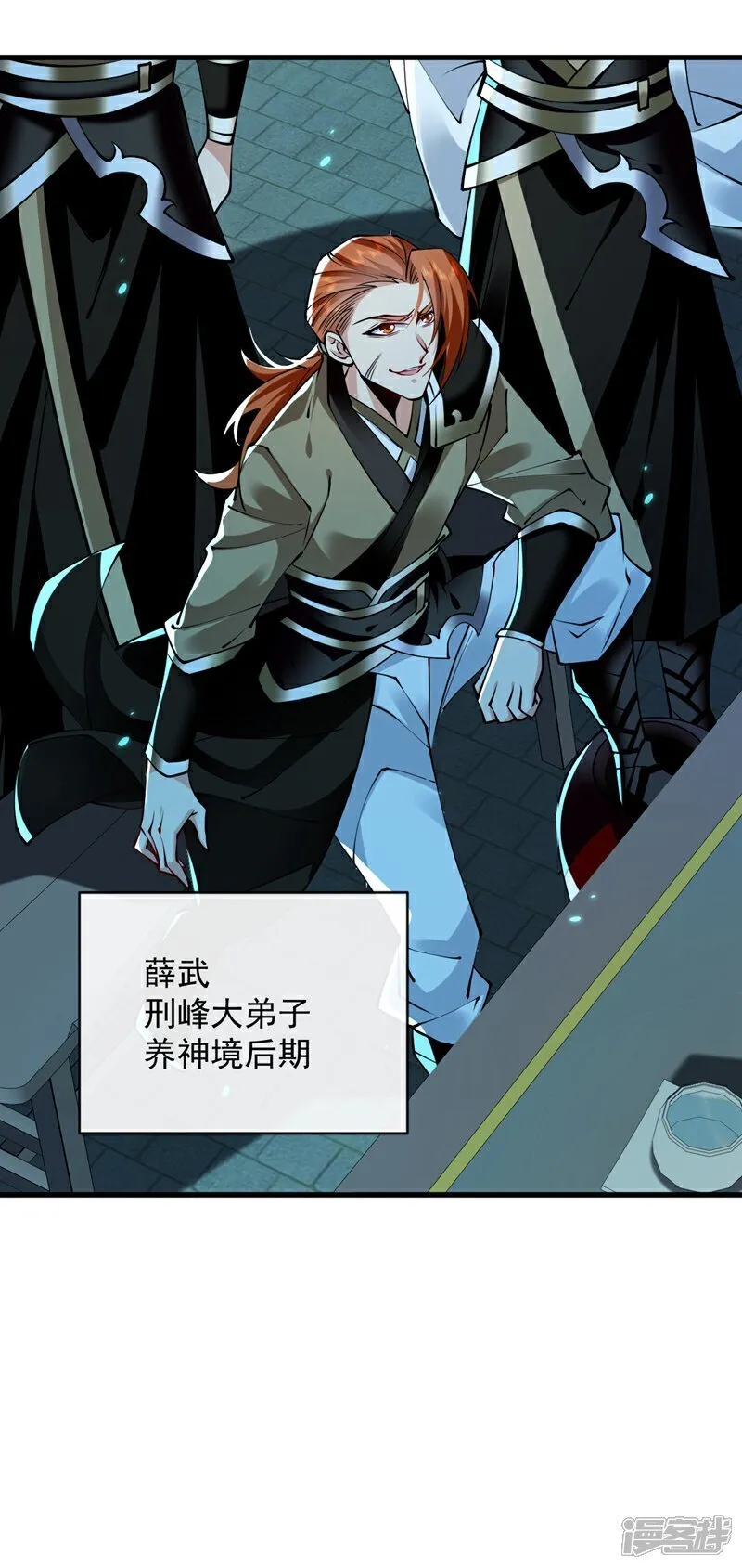 第317话 这就怕了？28