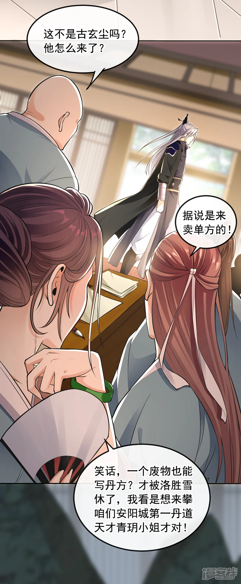 第6话 大小姐是病娇？！30
