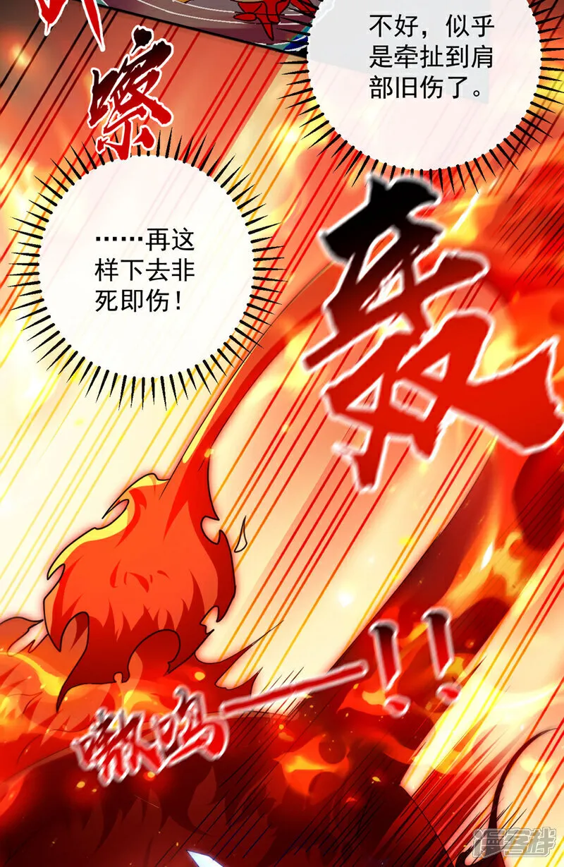 第258话 受死吧！孽畜！4