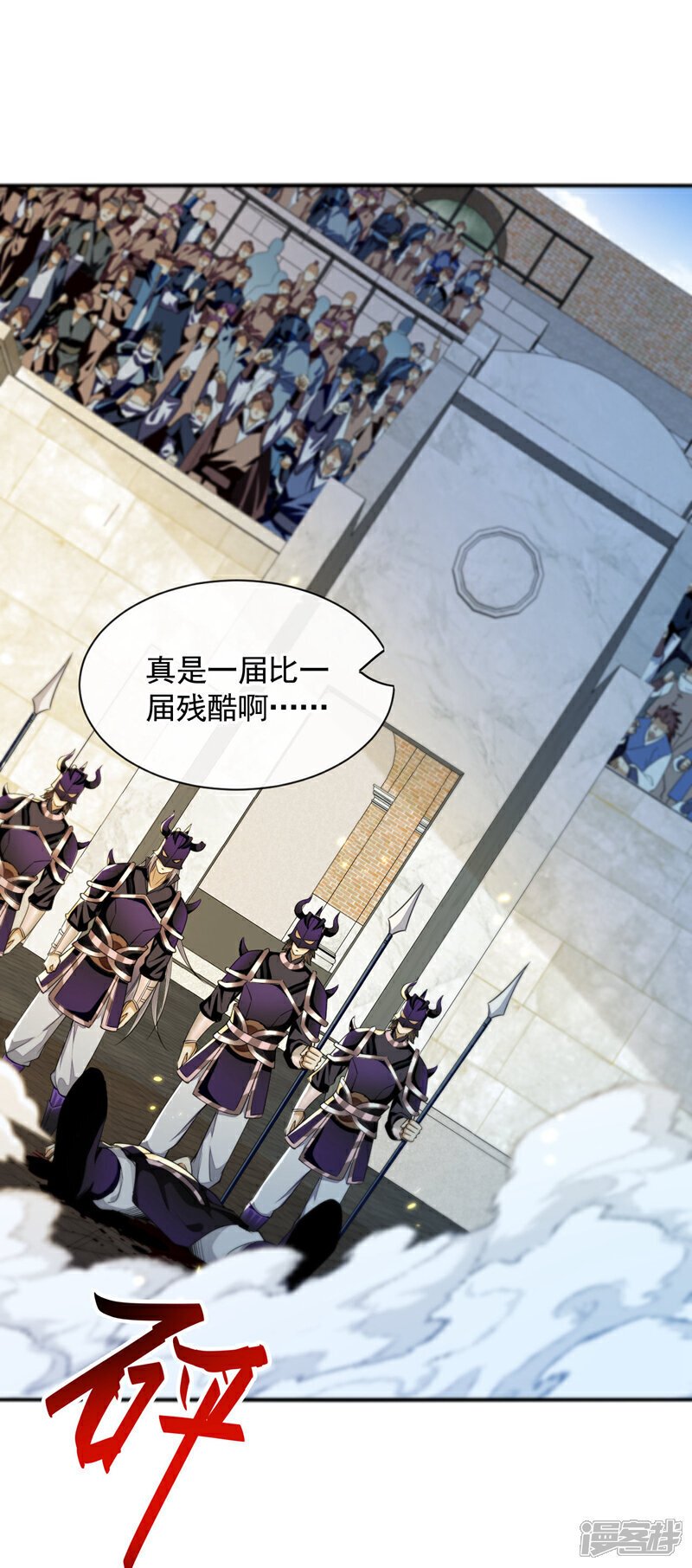 第166话 这正合我意！16