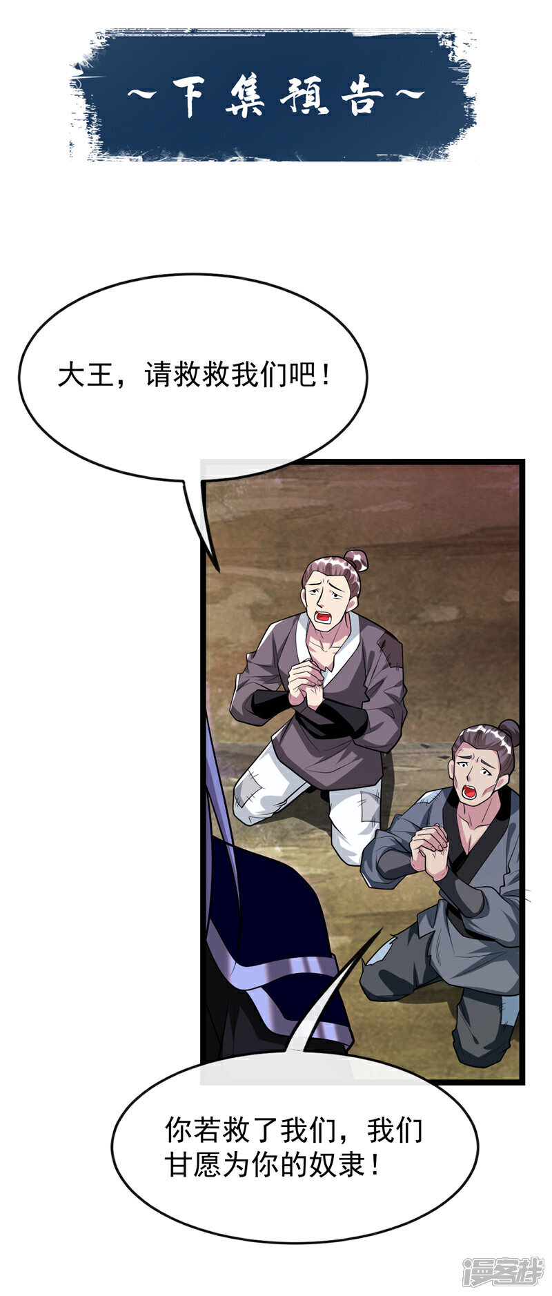 第154话 本座名为古玄尘！36