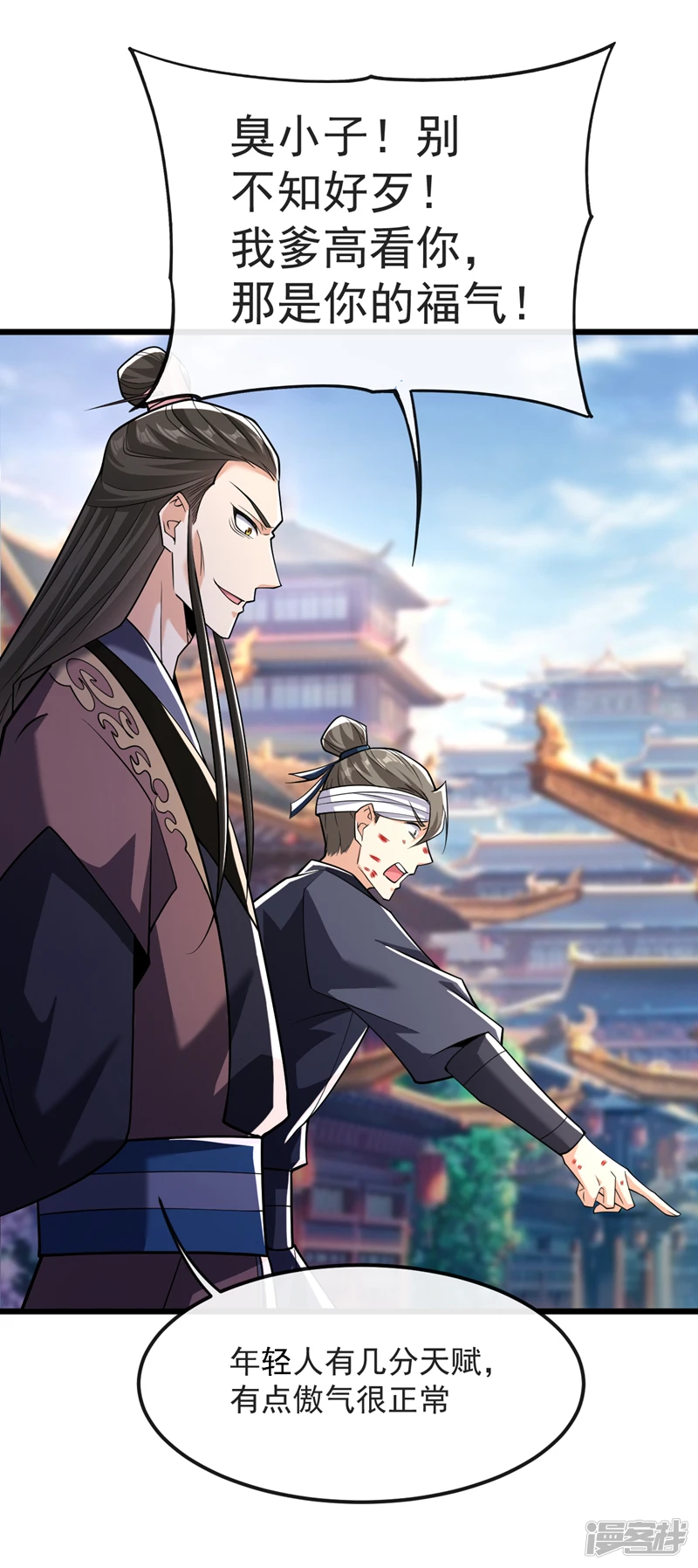 第41话 要本座当你龙家人？11