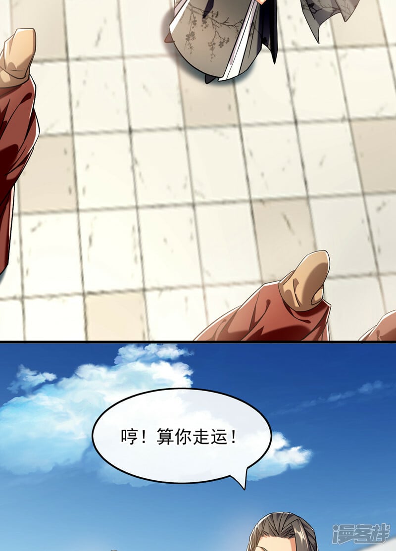 第82话 这里有些不对劲17