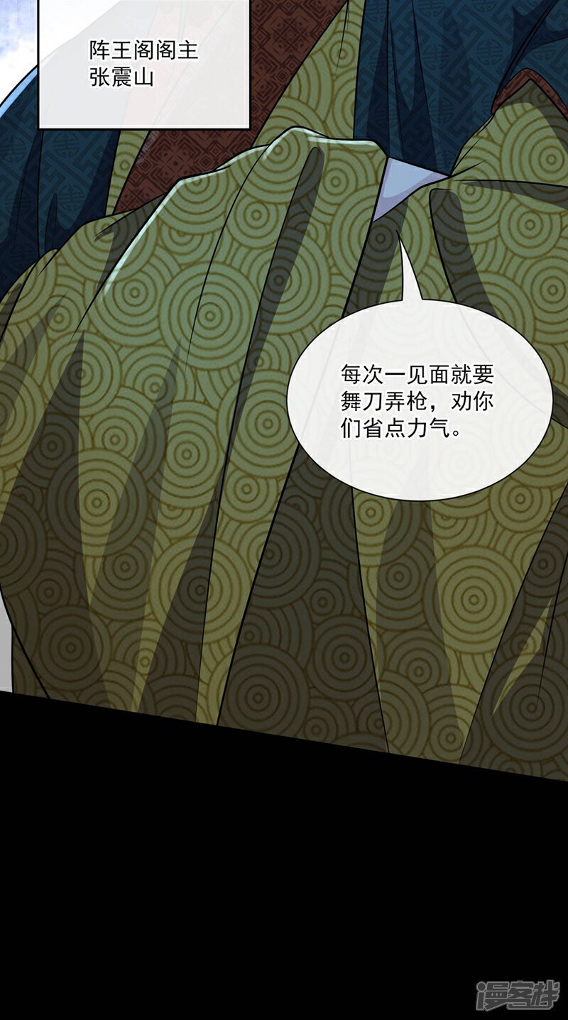 第127话 老鼠出现了！37