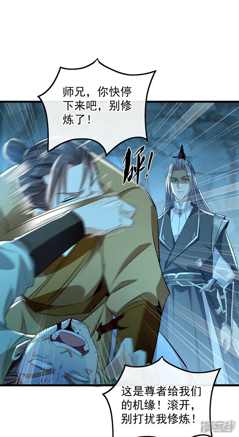 第84话 封印与魔族有关？！26