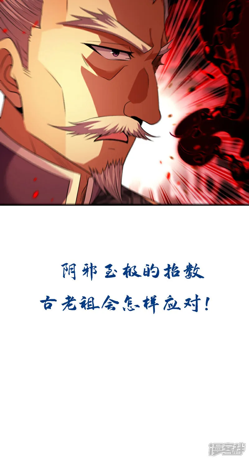 第265话 是本座杀的又如何！41
