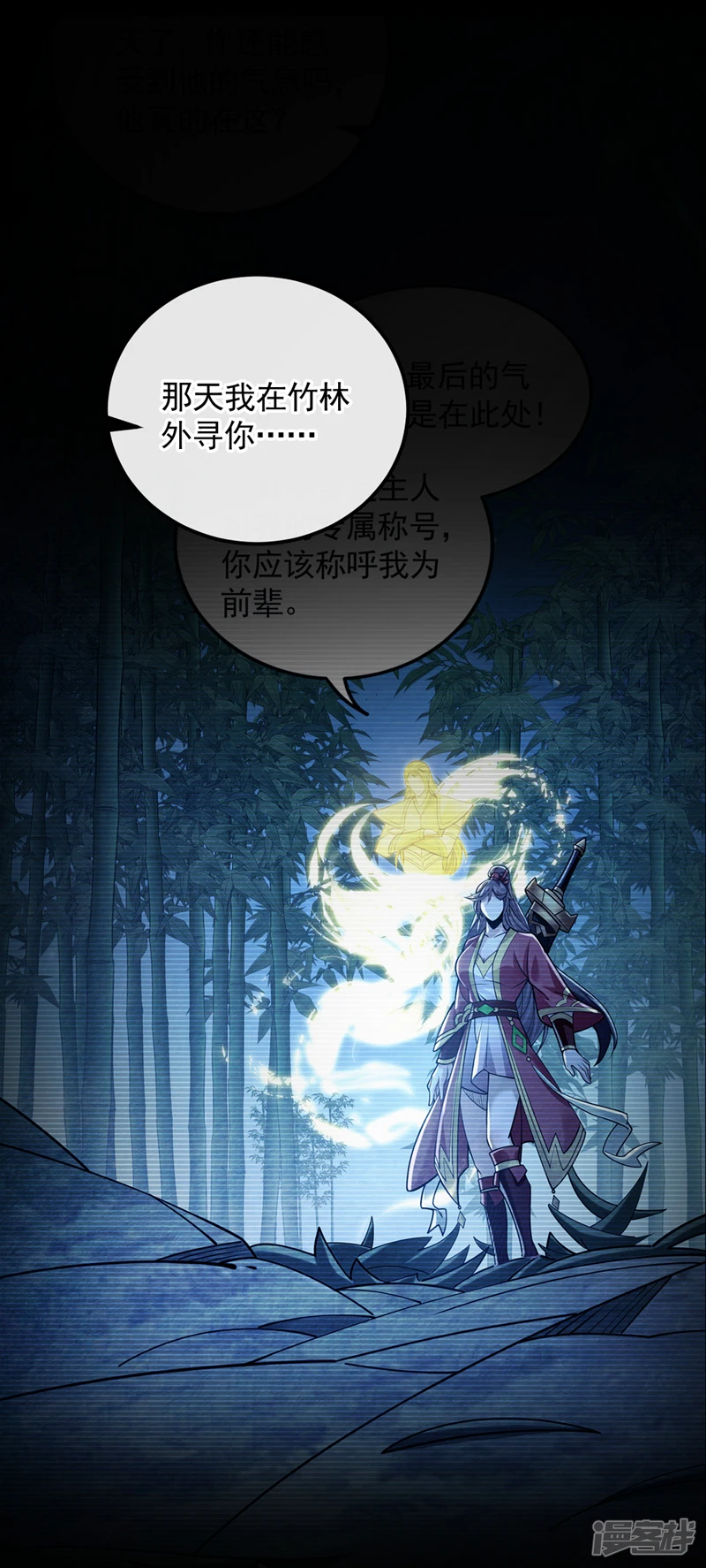 第56话 随本座一起三修21