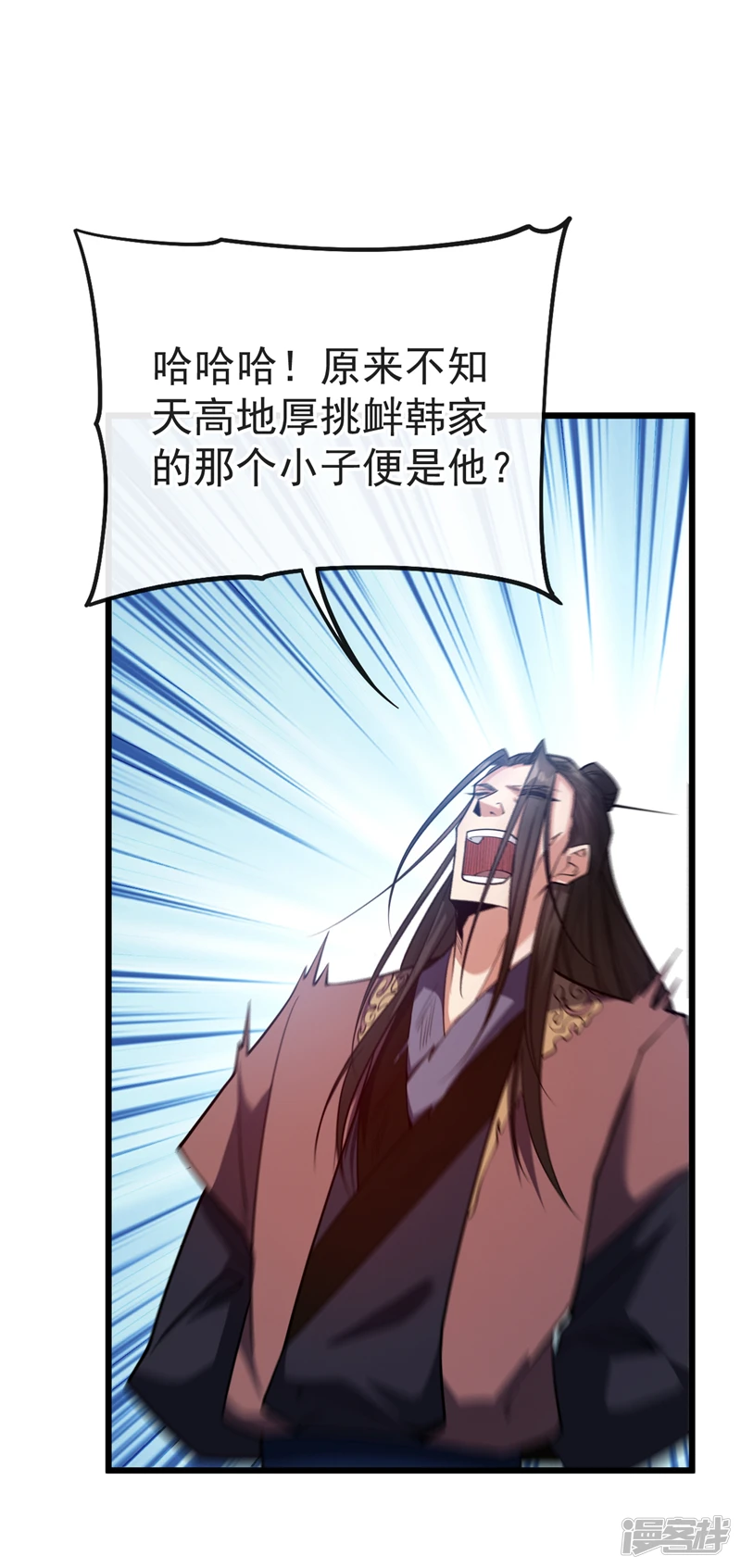 第40话 抱歉，我赶时间9
