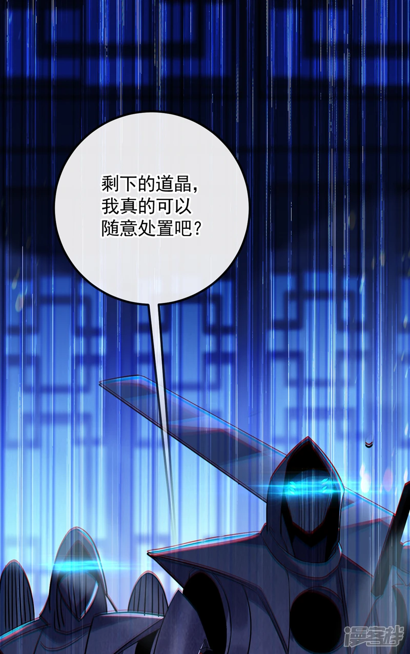 第54话 杂役弟子？34