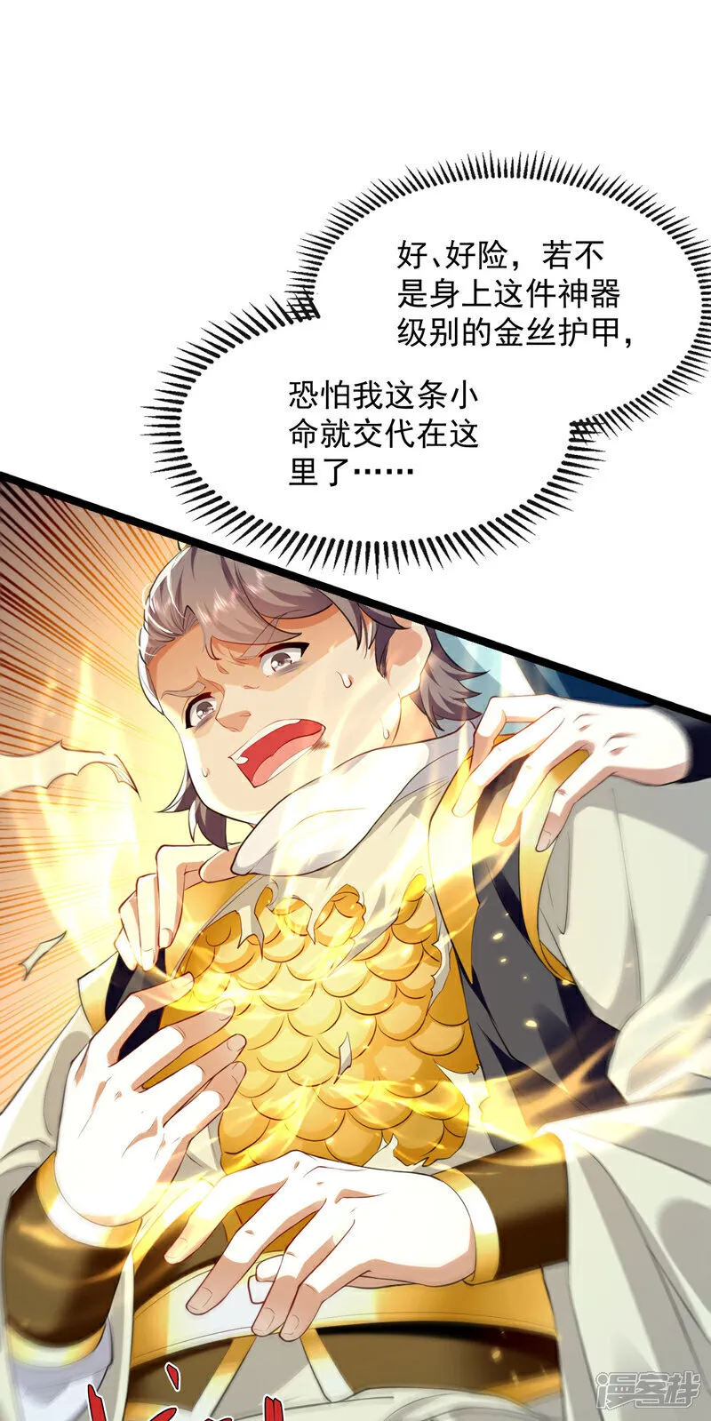 第235话 这罚本座不领受呢？11