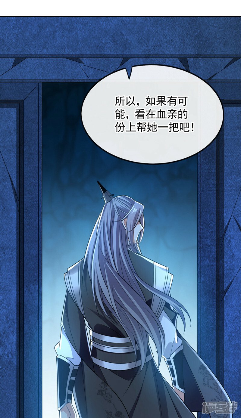 第90话 有什么要质疑的吗？8
