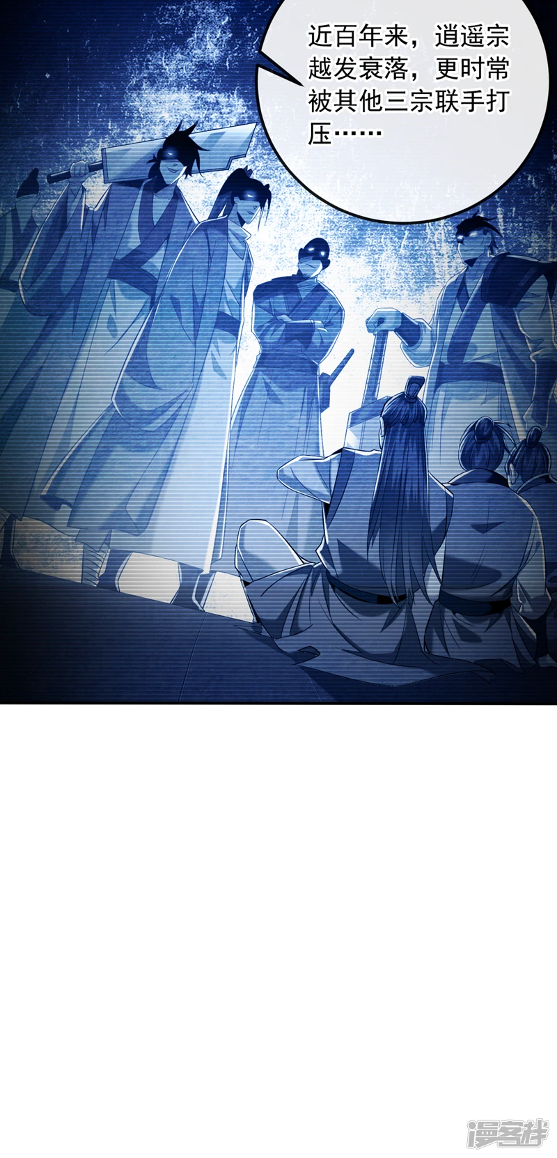 第19话 真是家门不幸啊！30