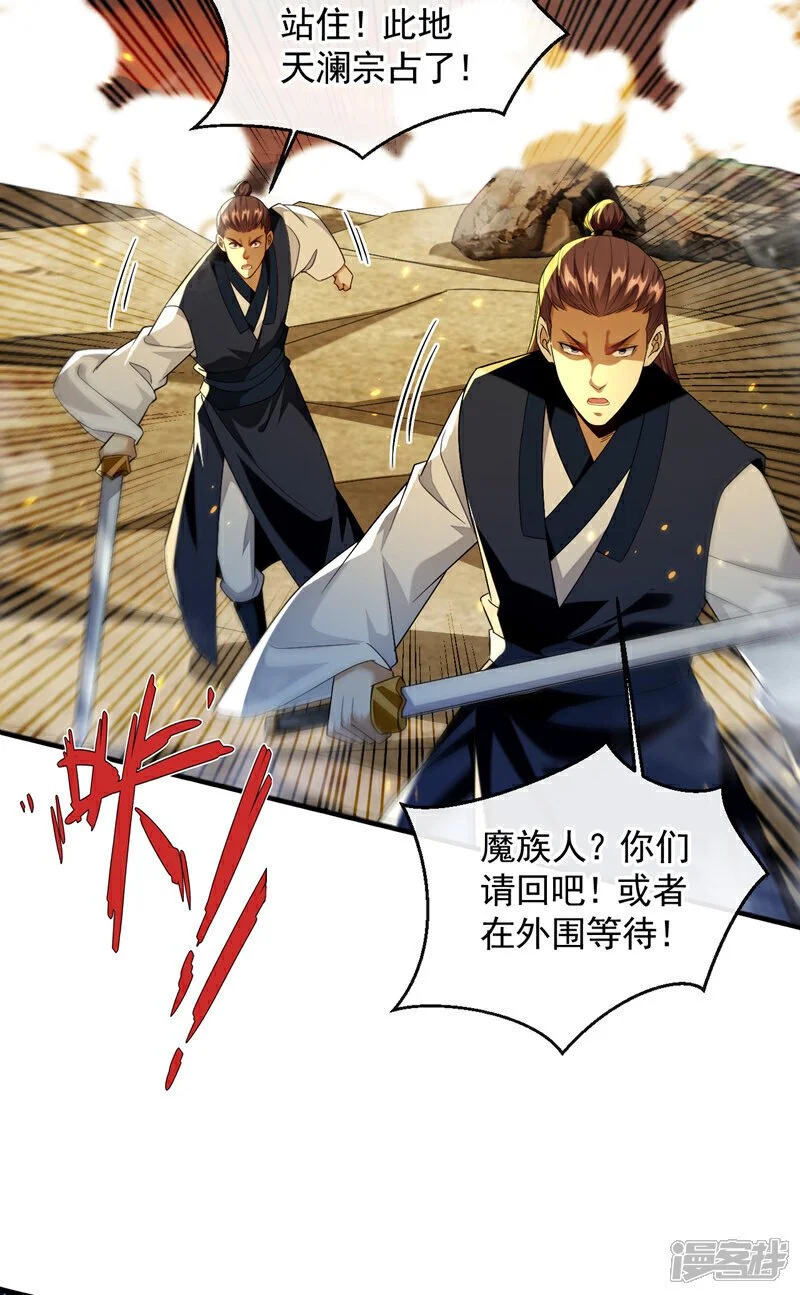 第172话 本座和你玩玩罢了！17