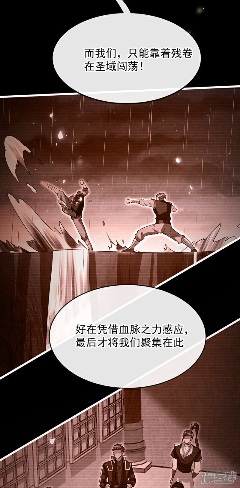 第128话 不要自作聪明！18