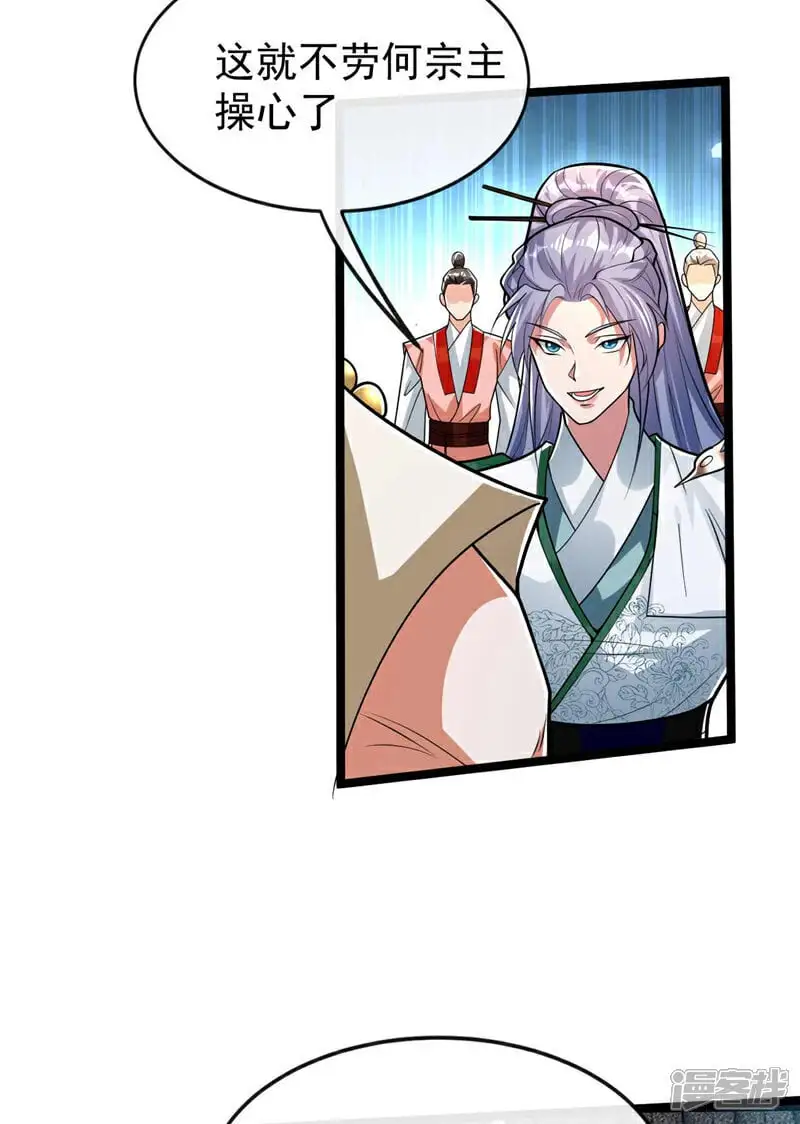 第186话 看看他们有何花招！30