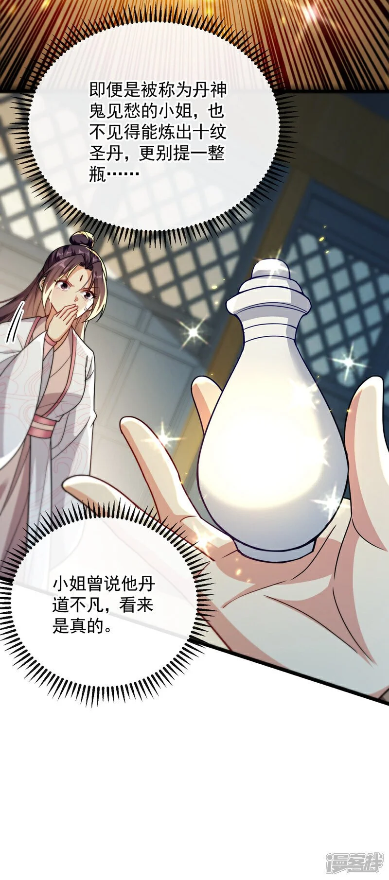 第192话 他们凭什么如此猖狂35