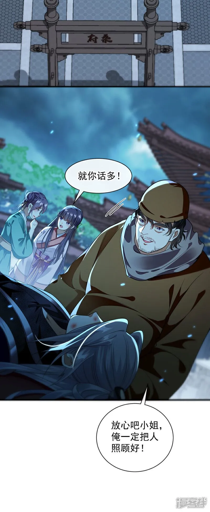 第225话 让本座试试威力！27