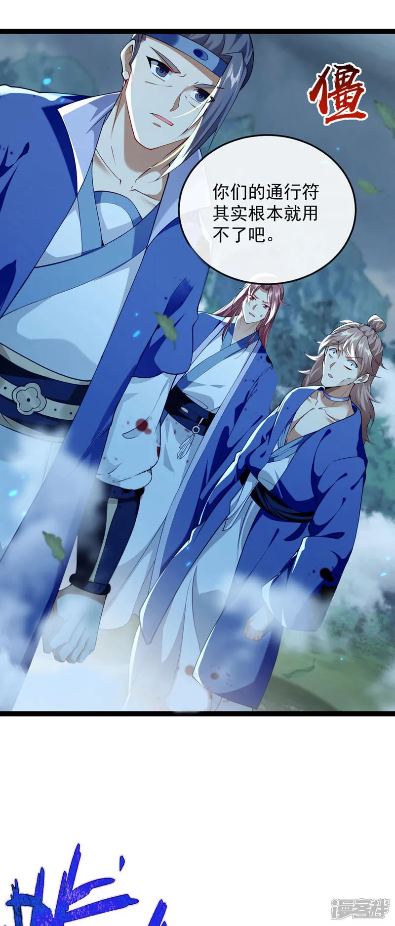 第287话 从未想过合作25