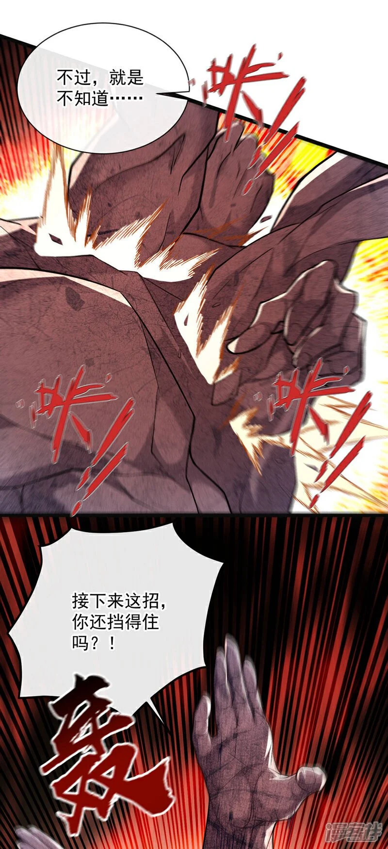 第218话 本座何时说过要逃！16