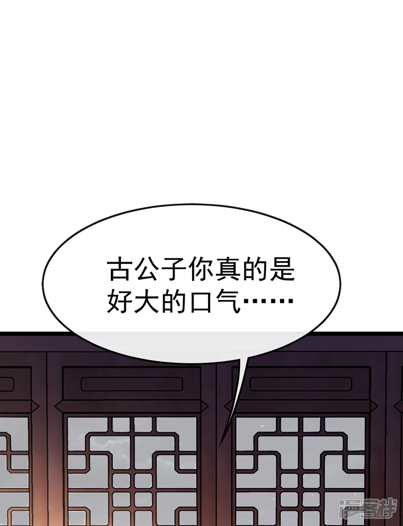 第36话 天罡诀！龙爪拳11