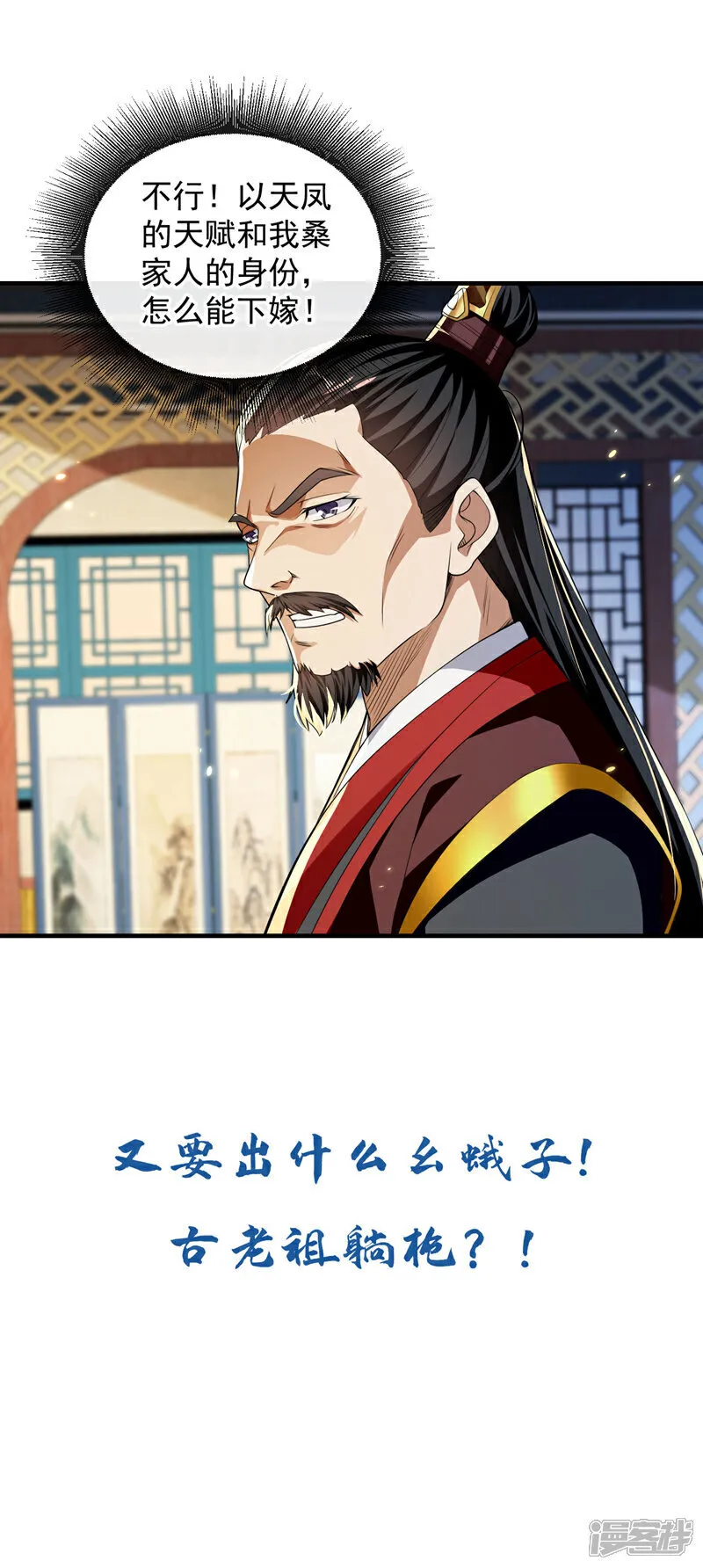 第233话 今日便退婚！40