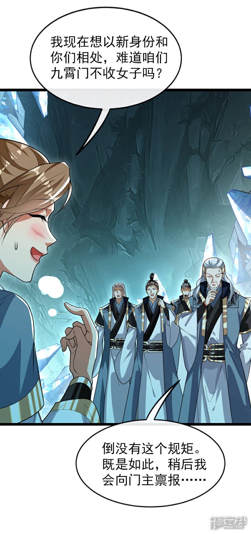 第119话 寒玉洞要坍塌了！18