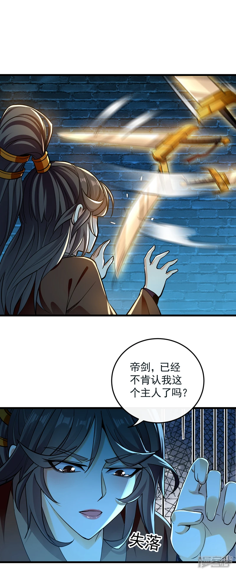 第52话 你……唤醒了剑灵？！9