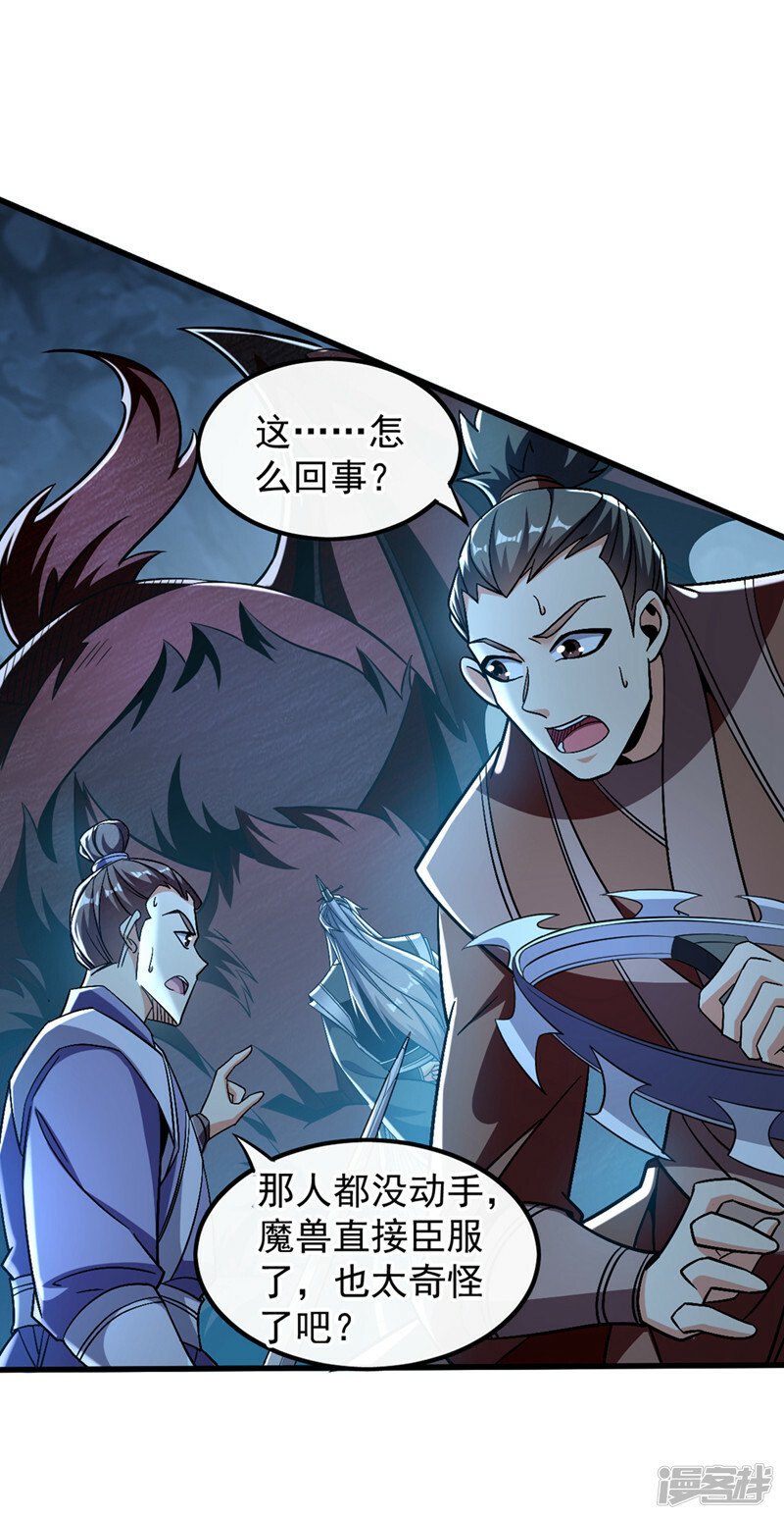 第85话 岂能如你所愿！34