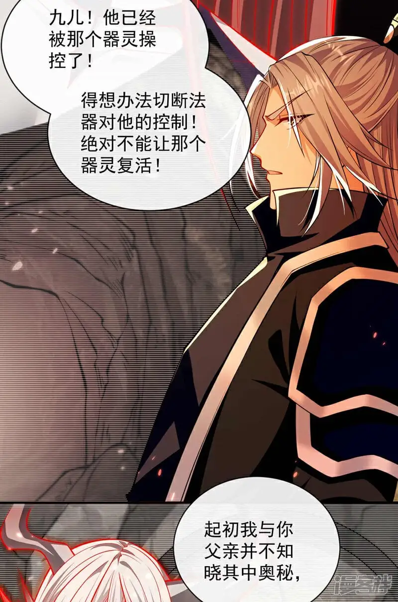 第208话 已经来不及了！27