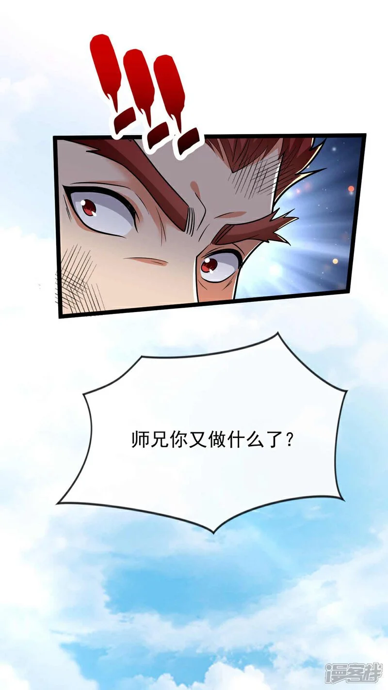 第206话 魔族叛乱了！1