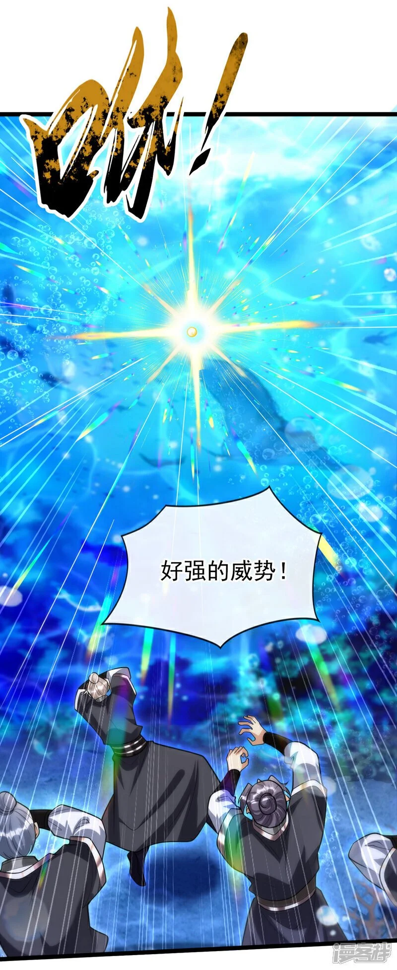 第189话 这鱼是冲本座来的！24