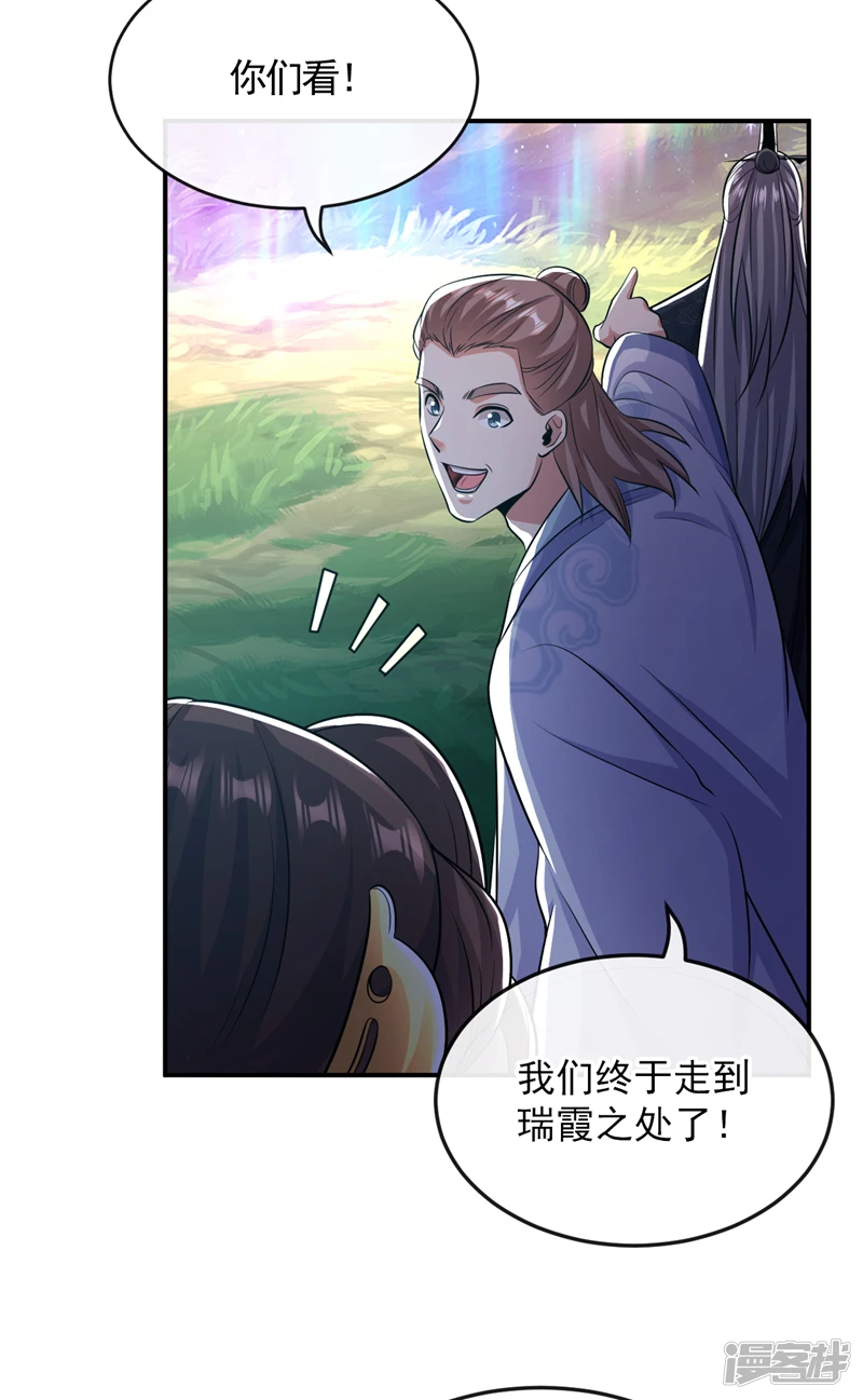 第66话 分什么分！我们全要了15