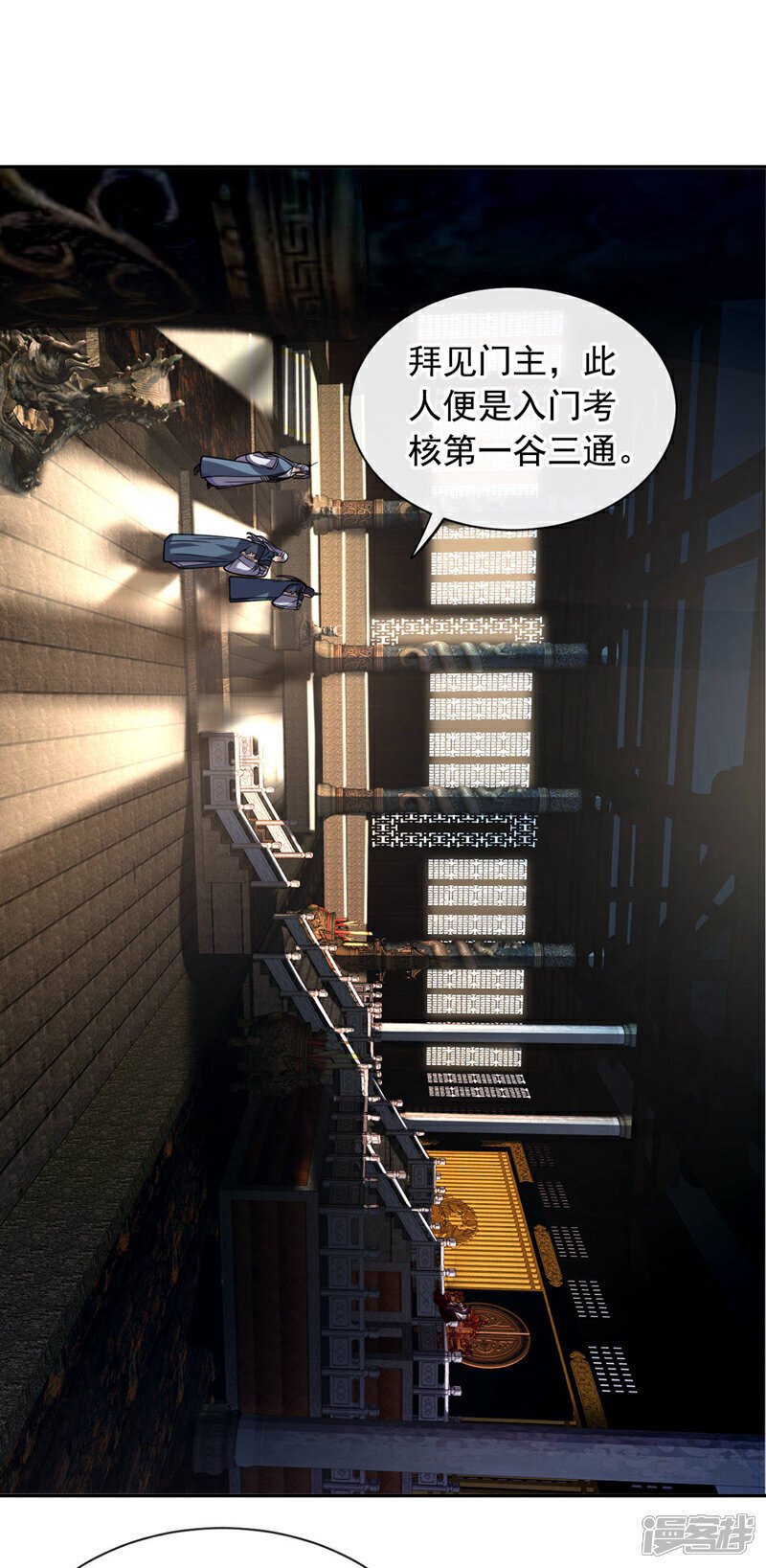 第120话 门主！好强的气场！25