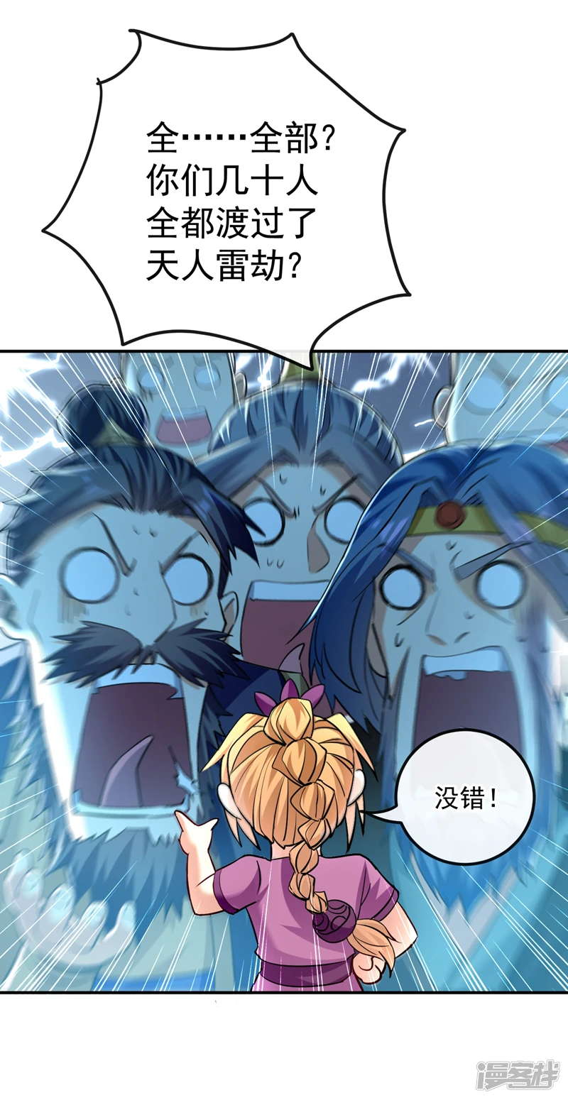 第26话 想教训教训我？7