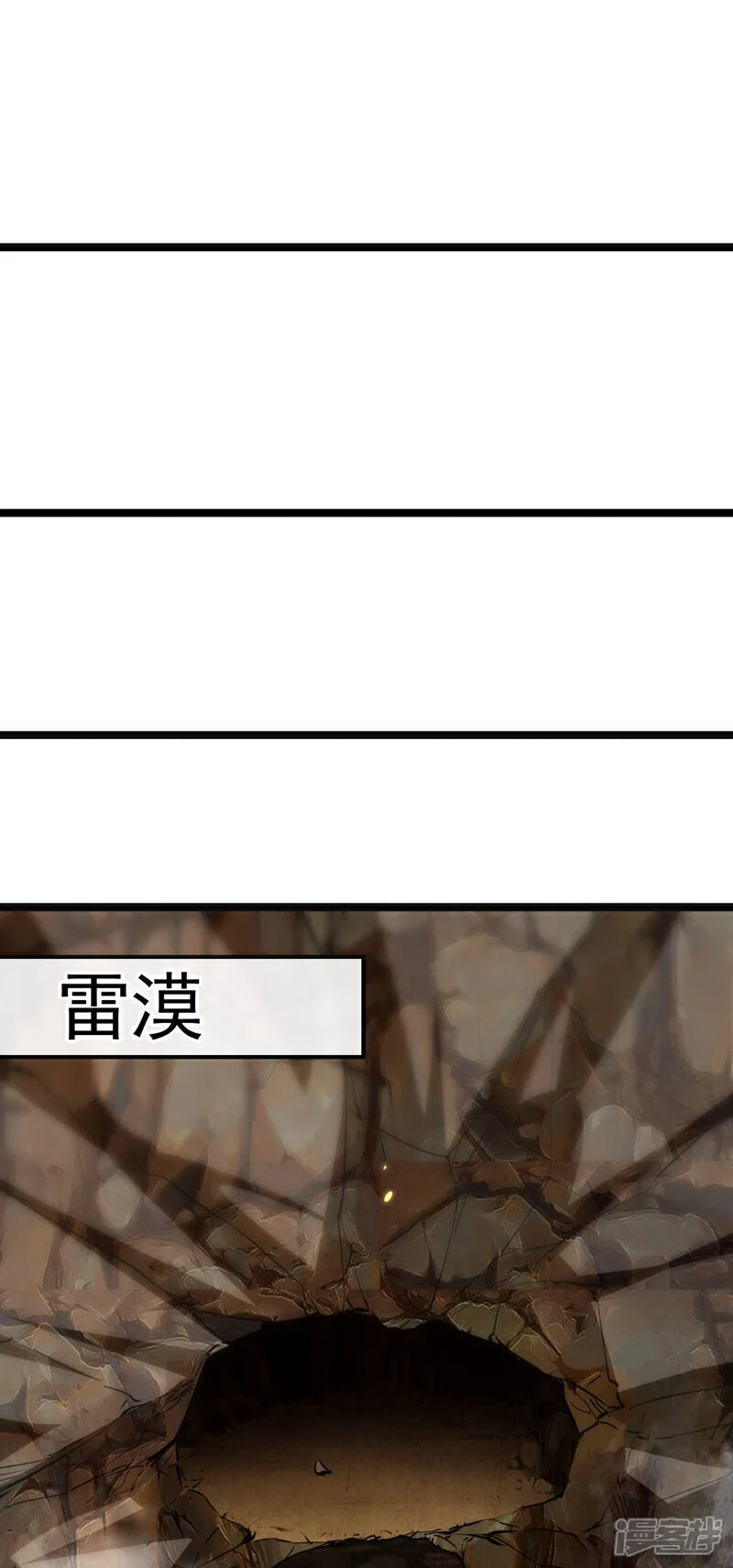 第217话 这石像有问题！1