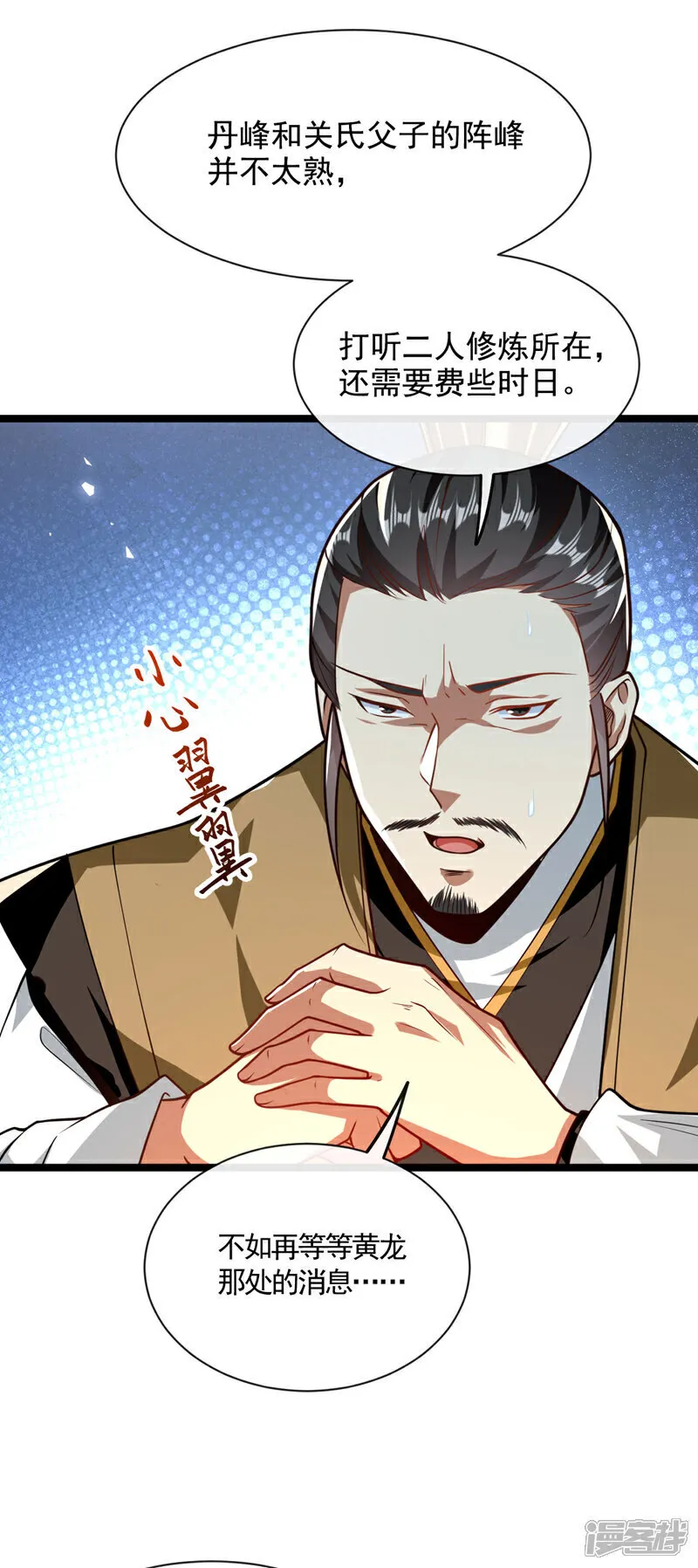 第296话 看看你有几分能耐4