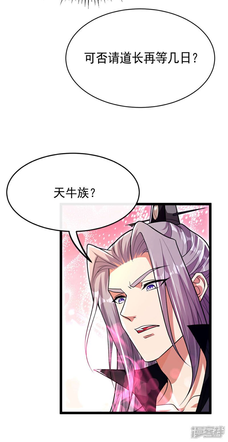 第159话 反水？灭了就是！32