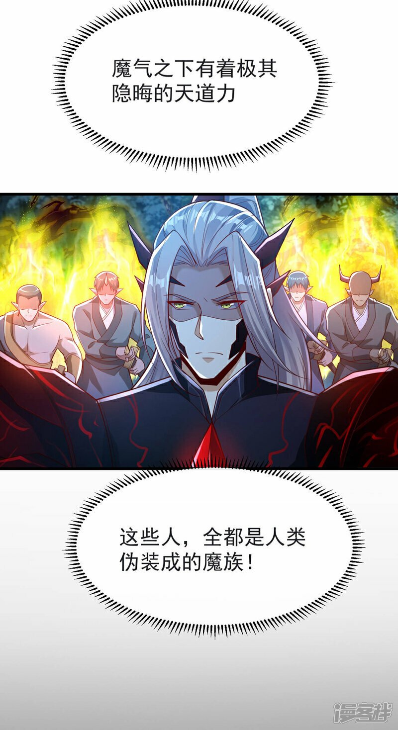 第96话 我不会坐以待毙！32