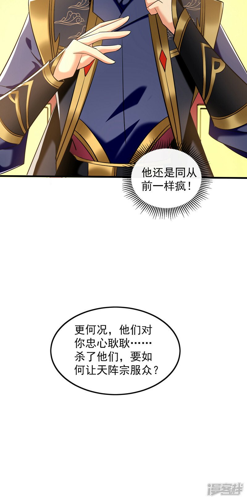 第80话 有缘自会相见30