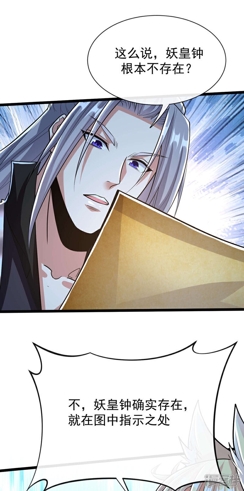 第158话 狐族的陷阱29