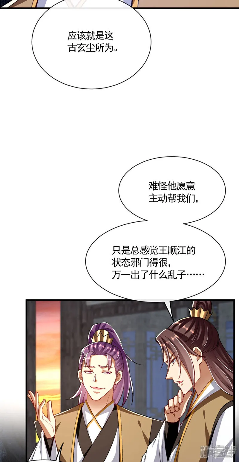 第283话 偏有不识趣的东西7
