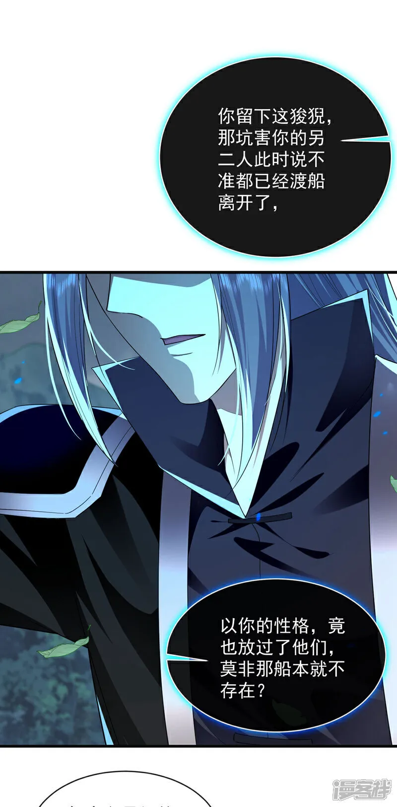 第288话 死路一条24