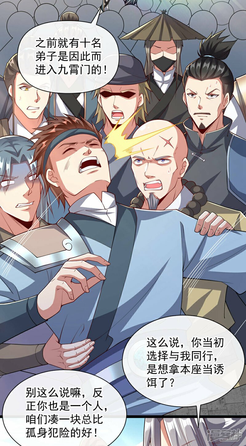 第108话 这就是捷径？！13