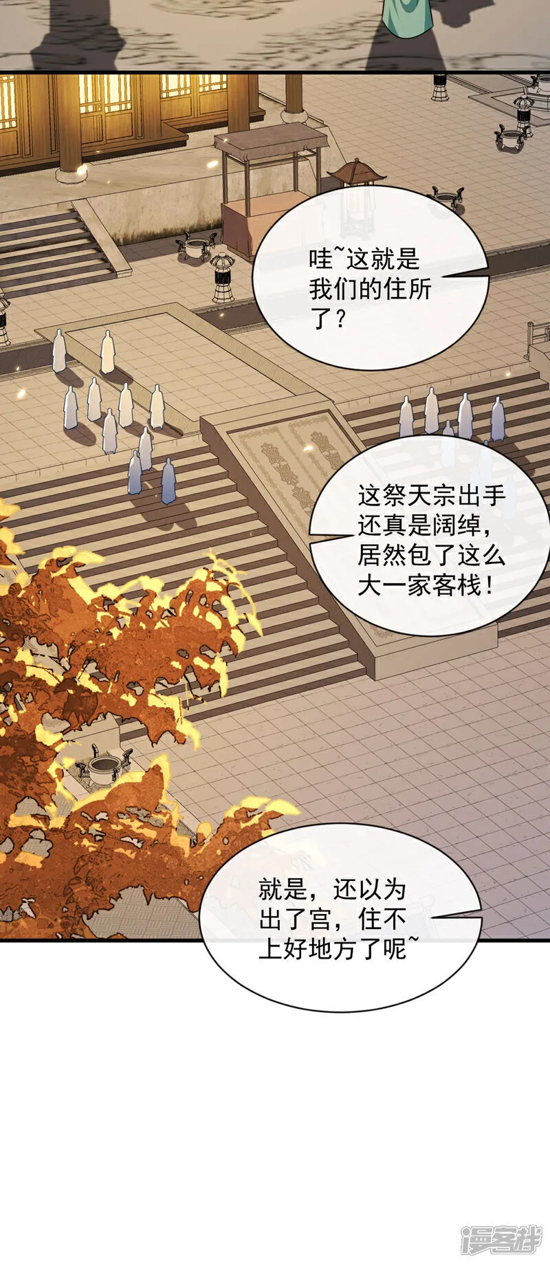 第282话 不知死活的东西17