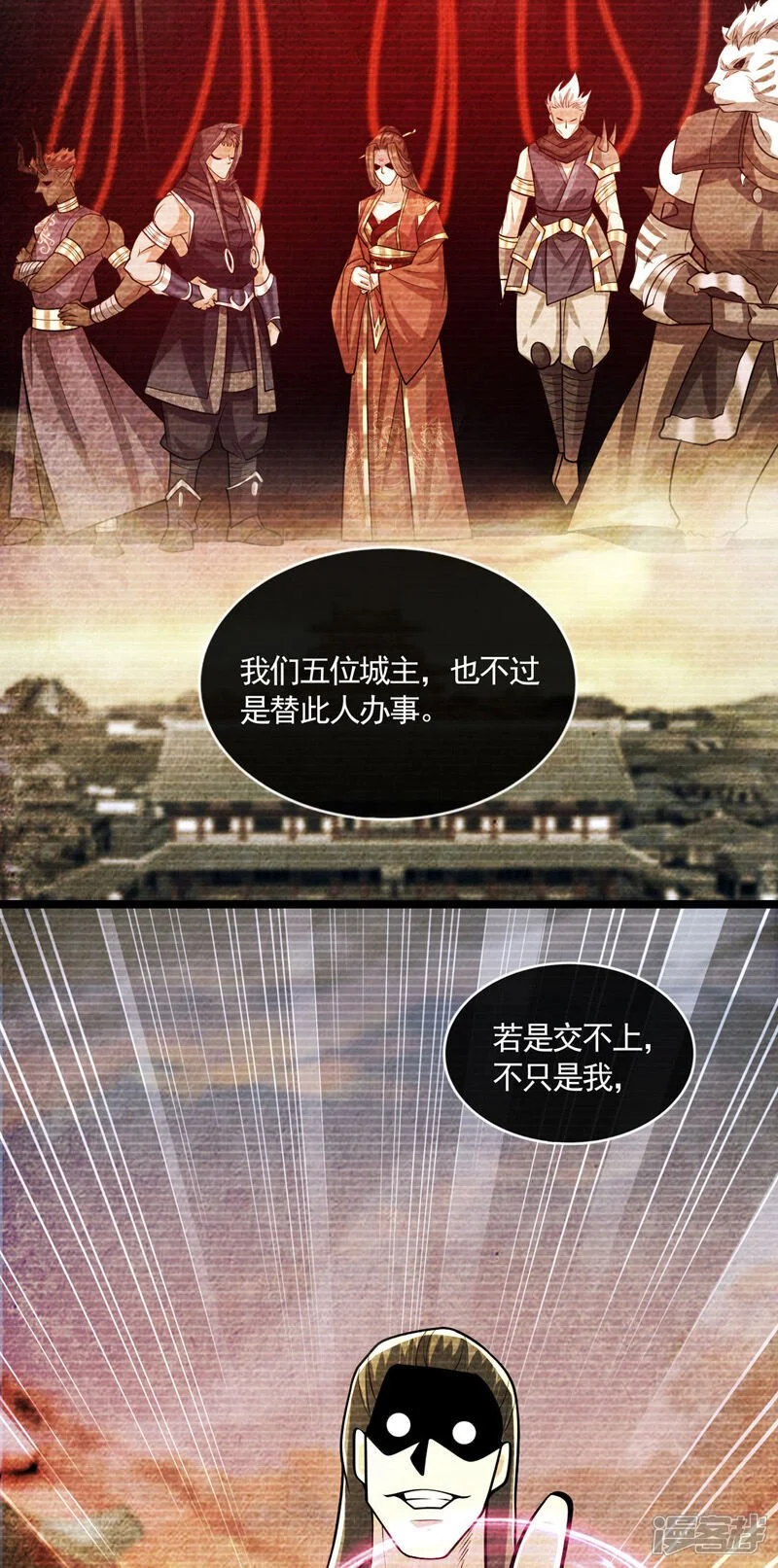 第214话 本座还正想会会他！39