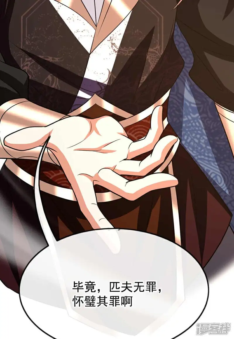 第177话 本座随时奉陪！43